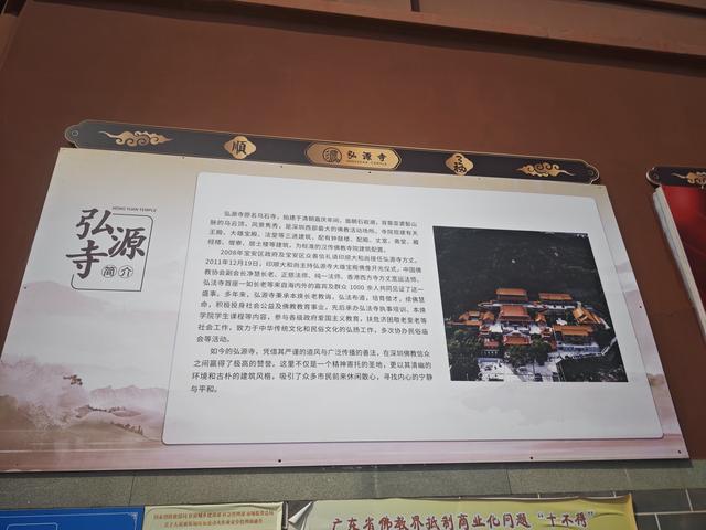 骑行至弘源寺休闲随拍1207