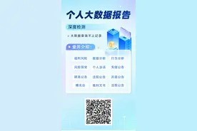 不少网友都不知道网信大数据信用报告查询官网网址是哪个图片