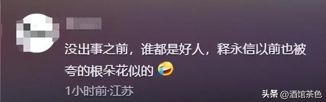 少林寺官宣新住持不到2天，恶心一幕出现，遭网友质疑，理由一致