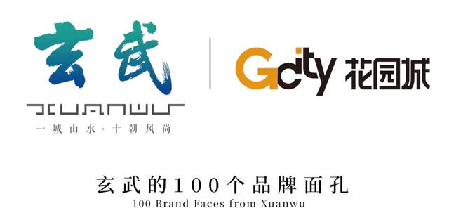 把山林搬进商场，把时间还给生活