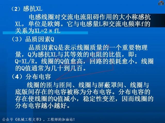 电子元器件基础知识培训教材，116页PPT完整分享