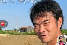 李维刚被坑惨！残疾塘主开价1万2仅捞出十几条鱼，收全款毫不愧疚图片