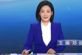 央视主播郑丽：结婚丁克7年不生娃，37岁高龄生女，婆婆激动落泪图片