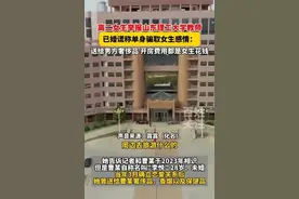 丑闻曝光！山东理工大学教师诱导17岁高中生开房，妻子竟帮其善后图片