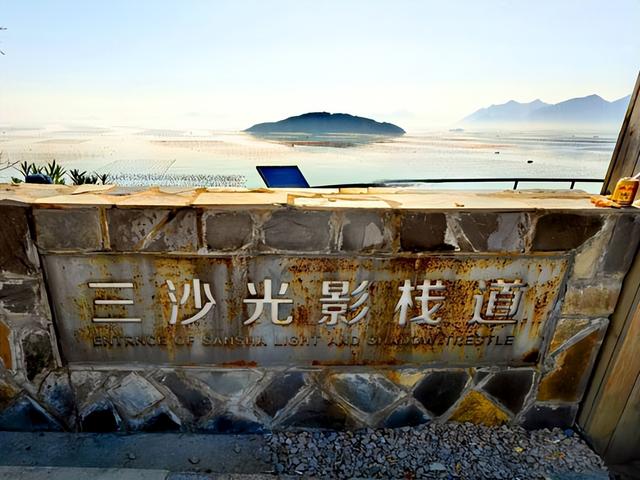 福建旅游：难忘霞浦两日采风行记（图）