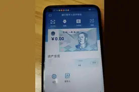 数字人民币能否“干掉”微信支付宝？四年推广成果不佳，为什么？图片