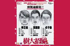 8部真实故事改编犯罪电影，有凶狠贪婪，也有默默守护图片