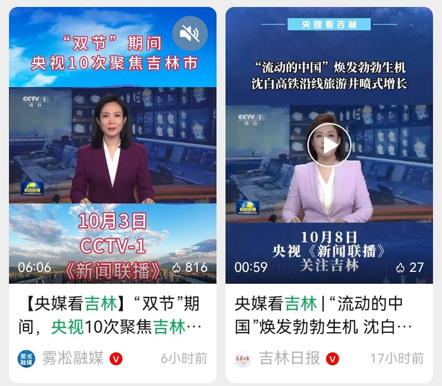 这个假期，吉林文旅“热”力全开！