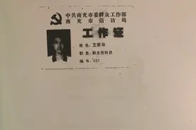 科员举报信访局长成“敲诈”被判4年，出狱申诉被驳回图片