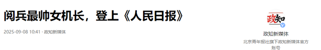 九三阅兵结束仅结束5天，三件恶心事出现，每一件都让人无法原谅