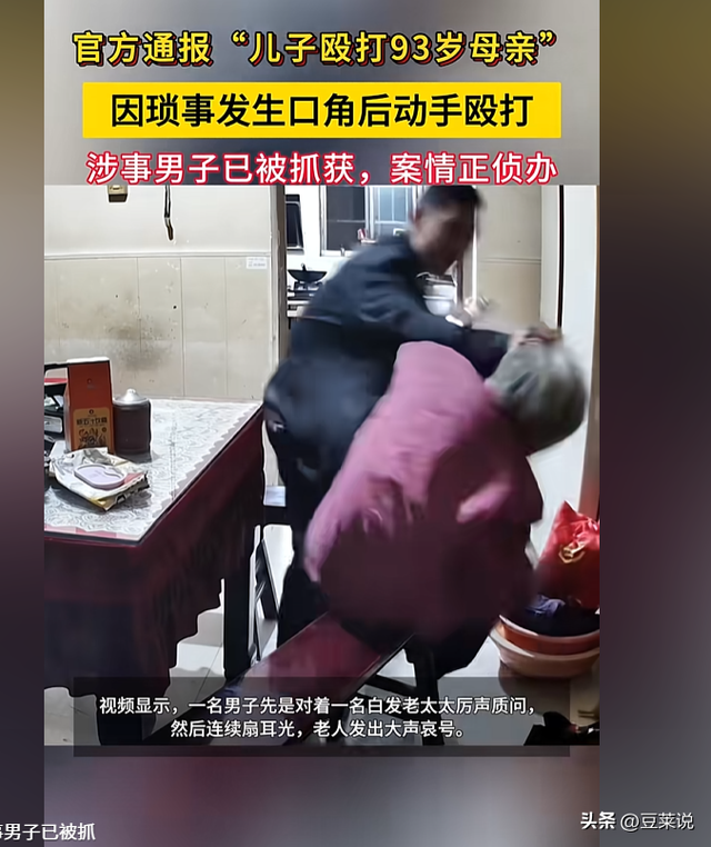 江苏暴打母亲男社死！央媒紧急介入，对话内容曝光，坐牢只是开始