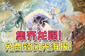 龙限之后还有无双！王者还在输出！但龙限竟能对标无双品质？！图片