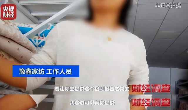 假标签、假材质、假宣传！央视曝光直播间“高端四件套”猫腻