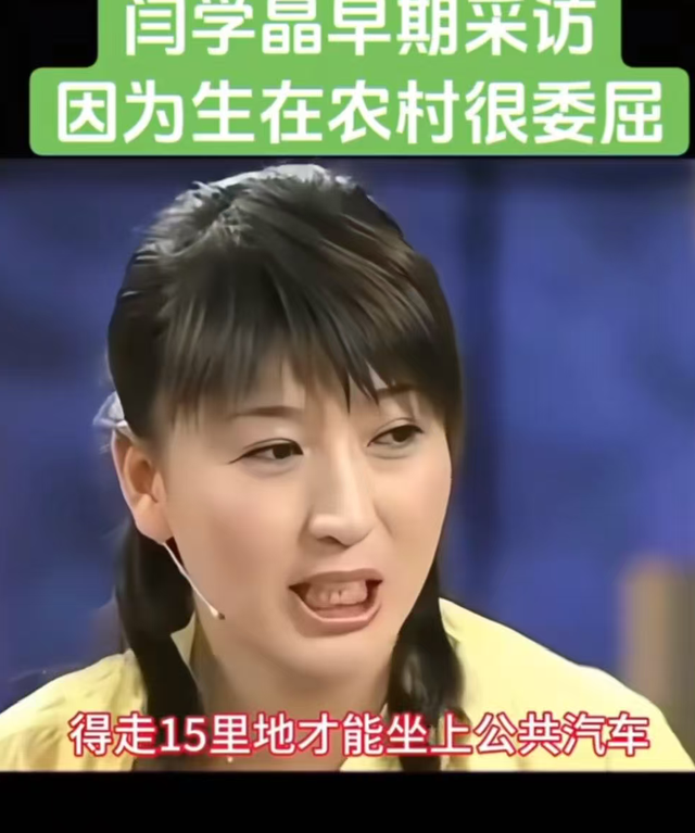 闫学晶道歉不到24小时	，担心的一幕还是发生了，舆论反扑更加猛烈