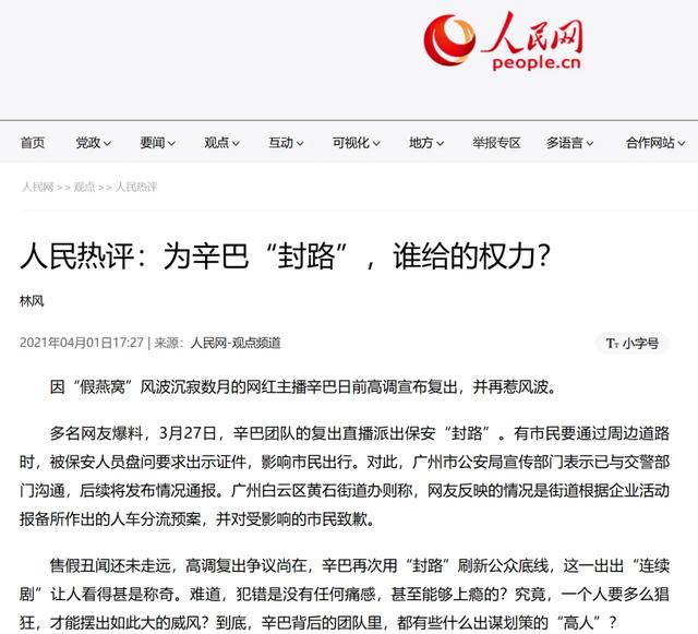 辛巴可以退网，但不能就这么跑了