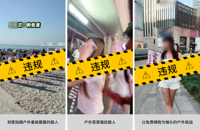 下装过短、腿部抹油、田间打滚……微信处罚“小美““强哥”等多个账号