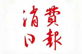 小心中招！抖音开通会员？客服帮你关闭？图片