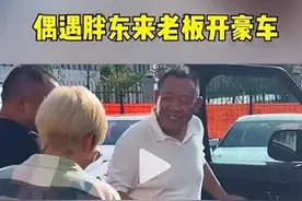 闹大了！胖东来老板开迈巴赫遭非议，网友：他开航母我都不眼红！图片