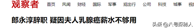 令人惋惜！曾经知名主持郎永淳，敬业二十年却因一步走错成阶下囚