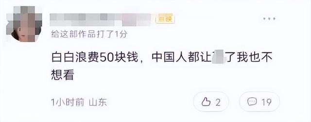 《731》未如期上映，《南京照相馆》又遭网暴，网友：彻查到底！