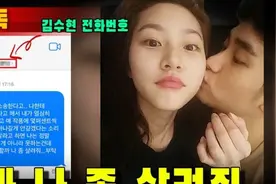 金秀贤事件升级，亲吻照片和求救短信曝光图片