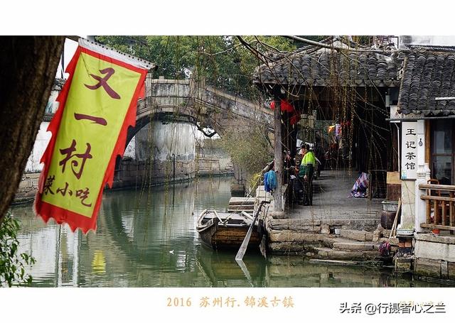 江南古镇行游影记（40）—锦溪古镇（七）
