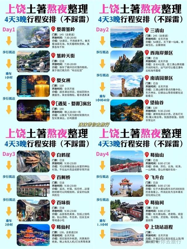 无需转车，适合女人一个人散心旅行的6个城市，心累了，就挑一个去发呆吧！