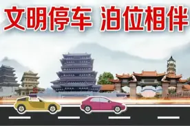 广东江门新增400余路边智慧停车泊位，车主必须主动支付停车费图片