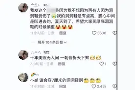 太危险！女子摔成粉碎性骨折！又是因为这种鞋，很多人夏天爱穿……图片