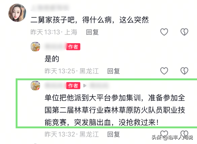 黑龙江伊春“破三大神”孟凡志去世！年仅39岁，疑脑出血导致
