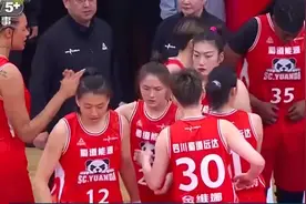 女篮联赛总决赛（四川队—广东队）比赛开始央视5+正在直播图片