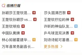 乒乓球热度爆棚的反思：足球才是体育强国最关键的拼图！图片