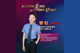 【红岩先锋·最美女检察官】黎佳：让迷途的孩子重回正轨图片