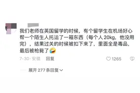 假如机场有人让你帮拿行李，看看各大网友的故事，让人唏嘘图片