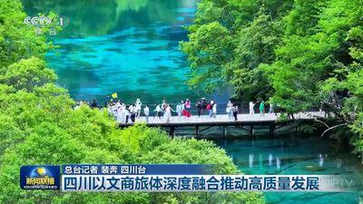 央视《新闻联播》报道宜宾丨看世运 游四川 品宜宾 古镇水乡夜游项目持续火爆