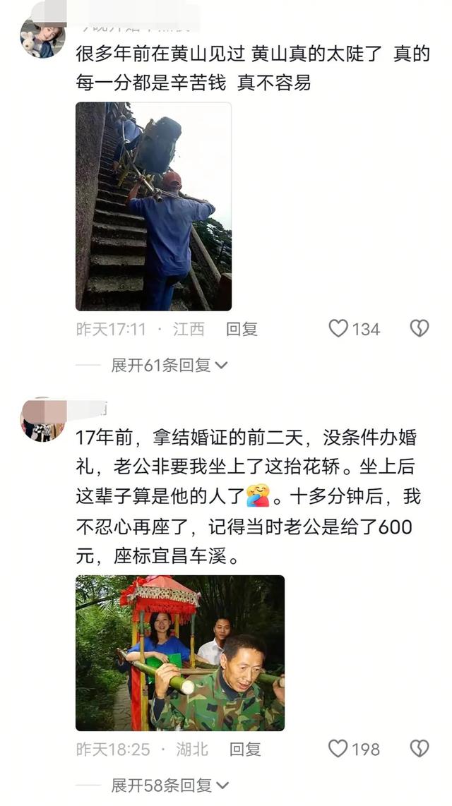 女子花800雇轿子上山，却不好意思坐，轿夫的举动让人意外