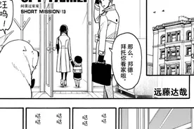 间谍过家家短篇番外第13话 狗狗邦德的看家日常 阿尼娅被坑惨了图片