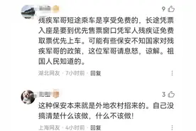 闹大了！男子持残疾军人证坐公交被保安要求蕞后上车，评论区炸锅图片