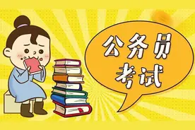 2025公务员体检项目一览表，省考体检不合格有哪些方面图片