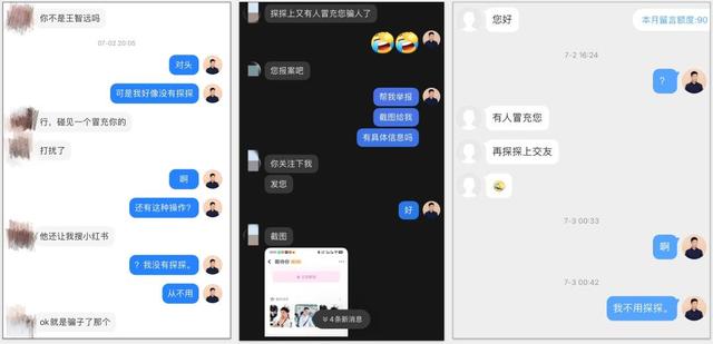 真有被现在的探探平台吓到....