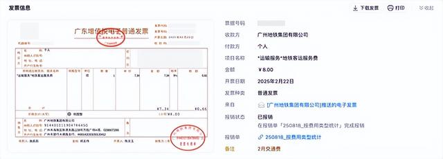 腾讯QQ邮箱宣布升级发票功能：自动提取发票、一键生成报销单