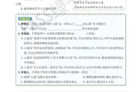 六年级下册语文第四单元习作指导及范文图片