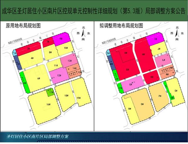 409亩土地调规,东郊记忆片区又少了4宗宅地