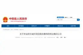 中阳：关于农业防灾减灾项目病虫害统防统治情况公示图片