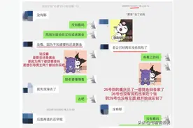 “胖猫事件”全过程：姐姐发声 网友声讨 空包外卖 女友回应图片