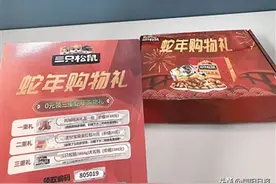 市民莫名收到快递，竟是千余元“大礼包”——民警提醒：别信，更不要扫码！图片
