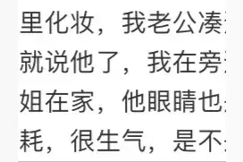 你的女朋友有哪些过分的举动？用屁股坐在男人的肩膀上图片