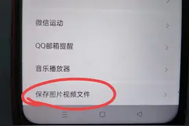 微信照片、视频无法保存到相册怎么解决？手把手教你图片