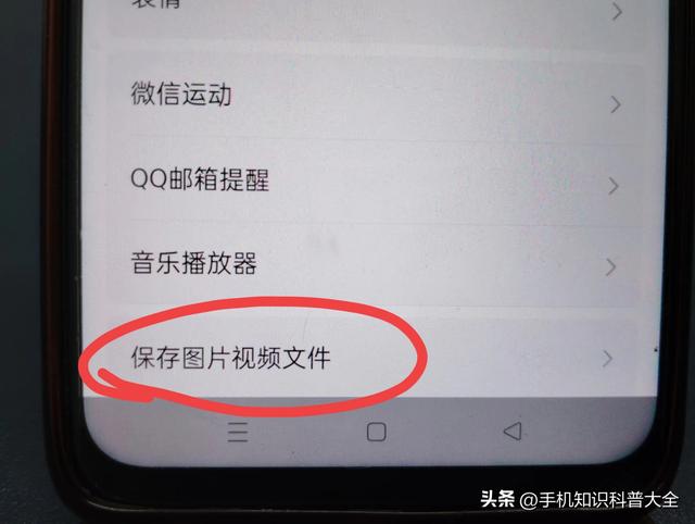 微信照片、视频无法保存到相册怎么解决？手把手教你