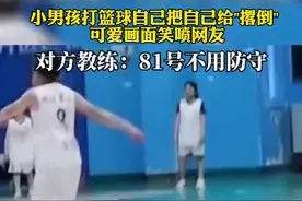 小男孩打篮球自己把自己撂倒，请原谅我不厚道地笑了～图片
